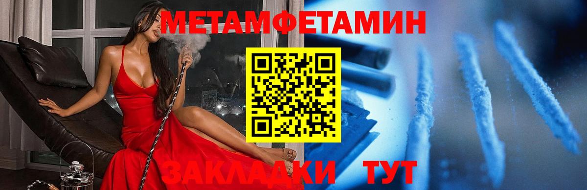 Амфетамин 97% Тимашёвск