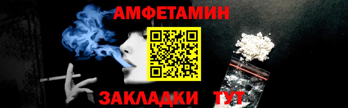 Тимашёвск  Amphetamine 98%  Amphetamine  Вход с VPN 