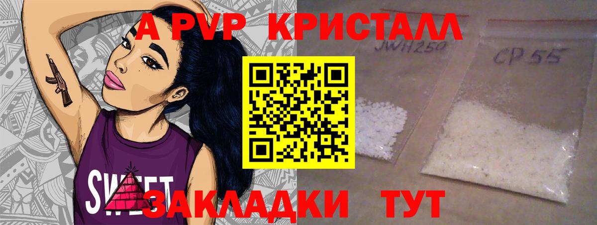 Alpha-PVP  Вход с VPN  A-PVP мука  Alfa_PVP VHQ  Тимашёвск  Alpha-PVP мука 