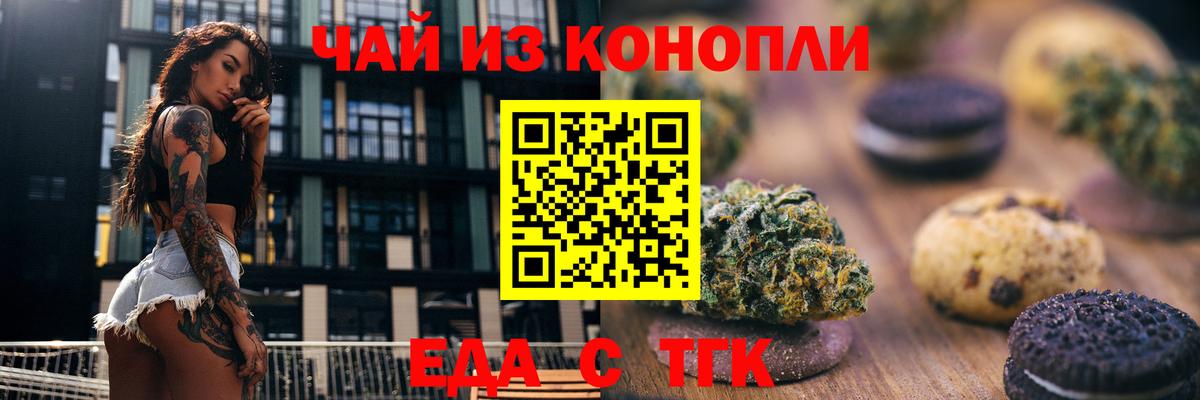 Тимашёвск  Еда ТГК марихуана  Вход с VPN 
