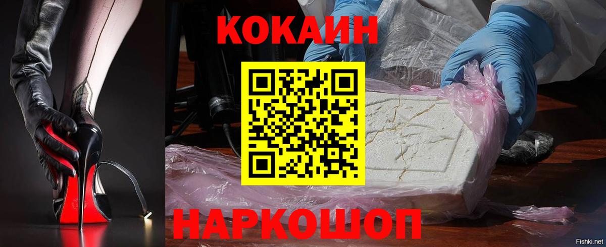 Тимашёвск  Cocaine 98%  Cocaine Columbia  Вход с VPN 