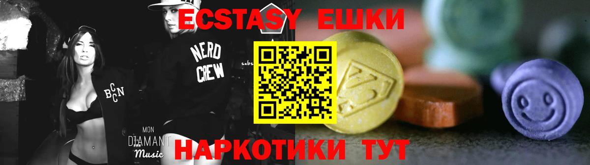 Тимашёвск  ЭКСТАЗИ Punisher  Вход с VPN  Ecstasy  Ecstasy таблы 
