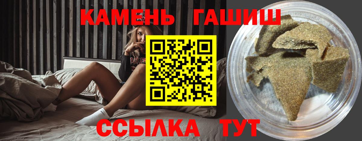 Гашиш hashish  Вход с VPN  Гашиш  ГАШИШ индика сатива  Тимашёвск 