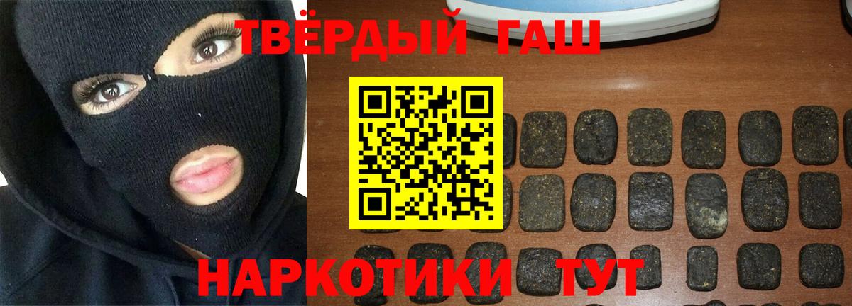 Гашиш гарик Тимашёвск