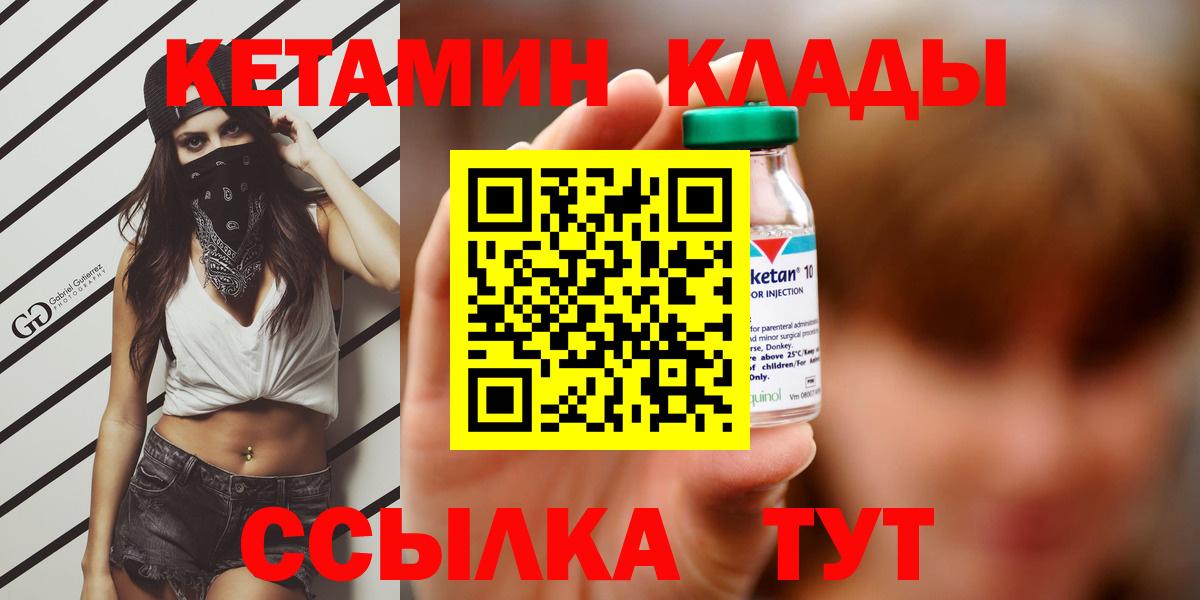 Кетамин ketamine Тимашёвск