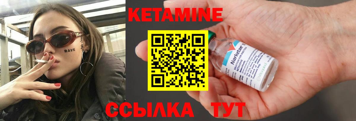 КЕТАМИН ketamine  Кетамин VHQ  Вход с VPN  Тимашёвск 