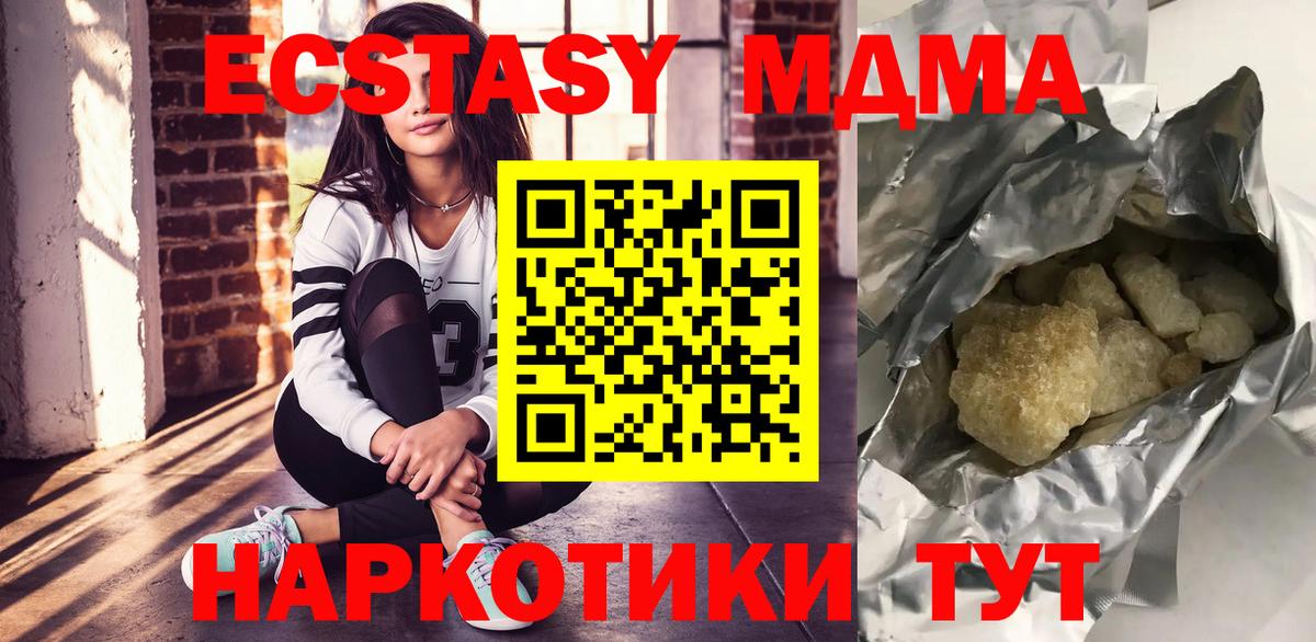 MDMA  МДМА кристаллы  Вход с VPN  Тимашёвск 