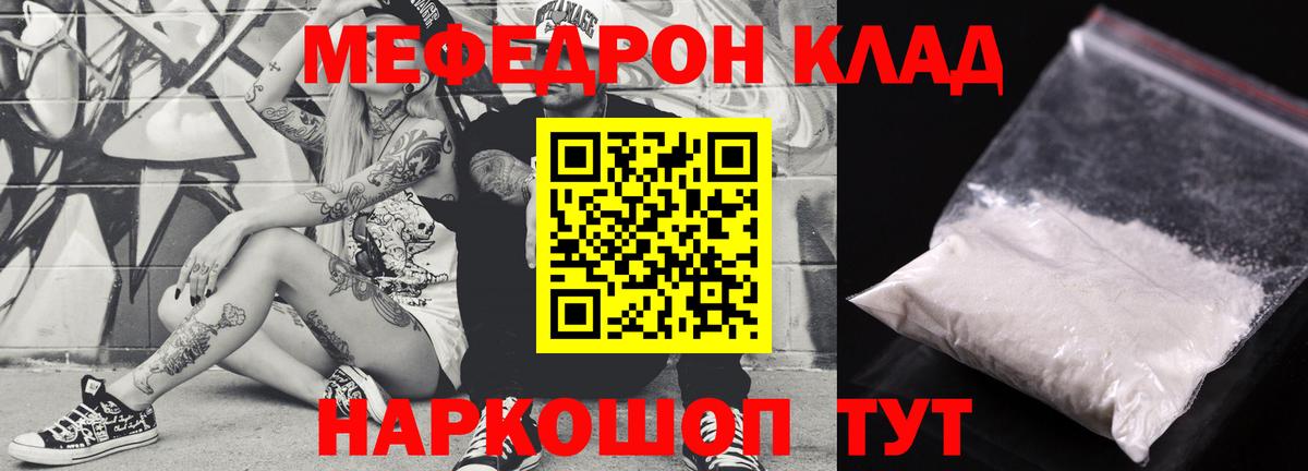 МЕФ кристаллы Тимашёвск