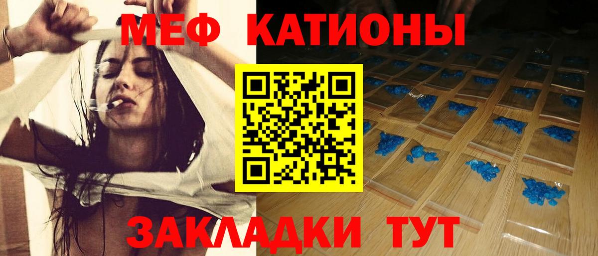 МЕФ  МЯУ-МЯУ mephedrone  Вход с VPN  МЯУ-МЯУ mephedrone  Тимашёвск 