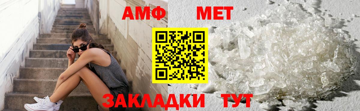 Метамфетамин Декстрометамфетамин 99.9%  Вход с VPN  Метамфетамин Декстрометамфетамин 99.9%  Тимашёвск 