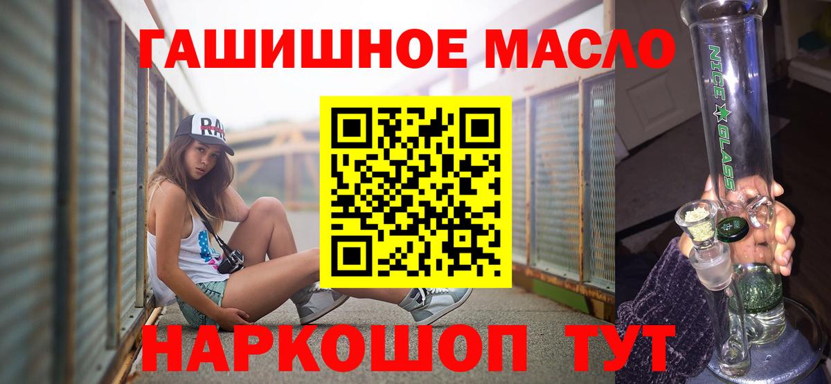 Тимашёвск  где продают   Вход с VPN  ТГК концентрат 
