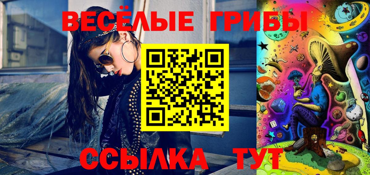 Галлюциногенные грибы Psilocybine cubensis  Галлюциногенные грибы MAGIC MUSHROOMS  Тимашёвск  Вход с VPN 