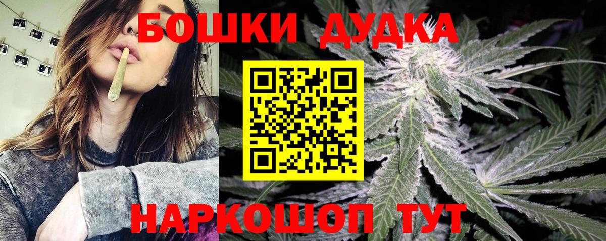 Шишки марихуана Ganja  Вход с VPN  Конопля ГИДРОПОН  Тимашёвск  Бошки Шишки планчик 